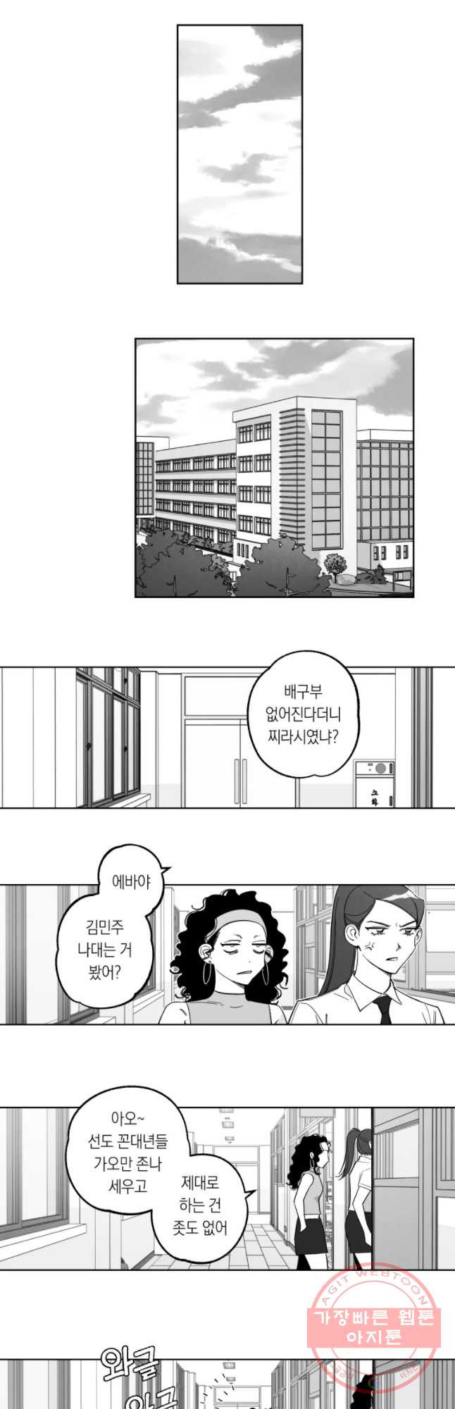 이대로 멈출 순 없다 78화 출사표(1) - 웹툰 이미지 10