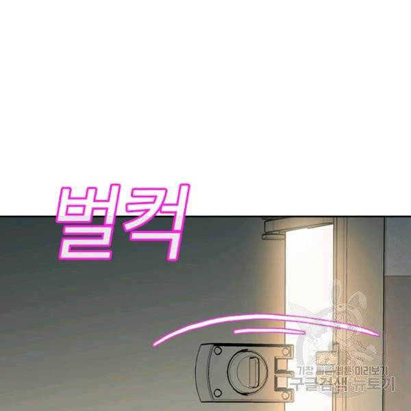 데드맨31 28화 - 웹툰 이미지 55