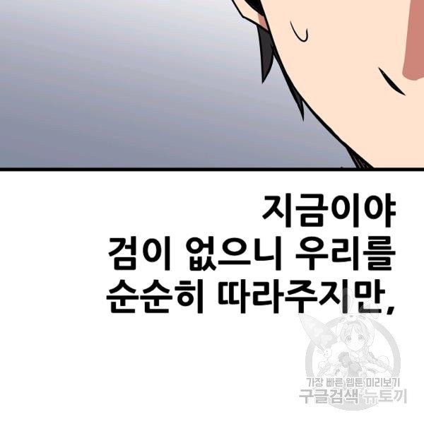 카르세아린 70화 - 웹툰 이미지 72