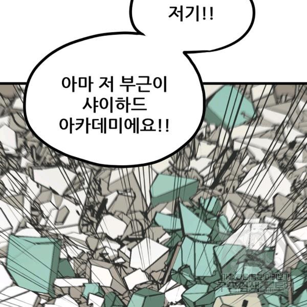 카르세아린 70화 - 웹툰 이미지 101