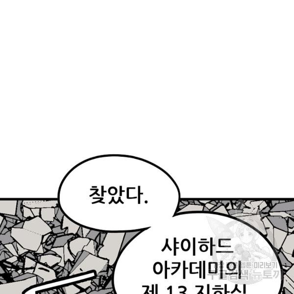 카르세아린 70화 - 웹툰 이미지 128