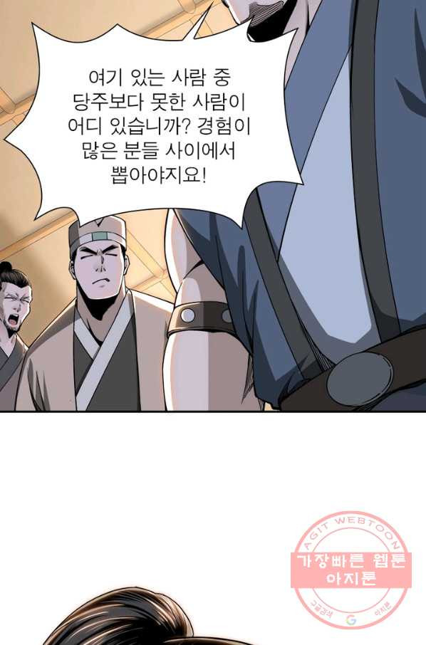 빌런으로 이직하다 38화 - 웹툰 이미지 20