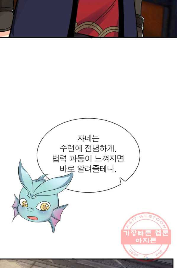 용의 계승자 61화 - 웹툰 이미지 60