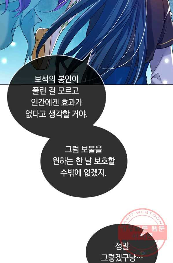 이세계의 지존 플레이어 38화 - 웹툰 이미지 10