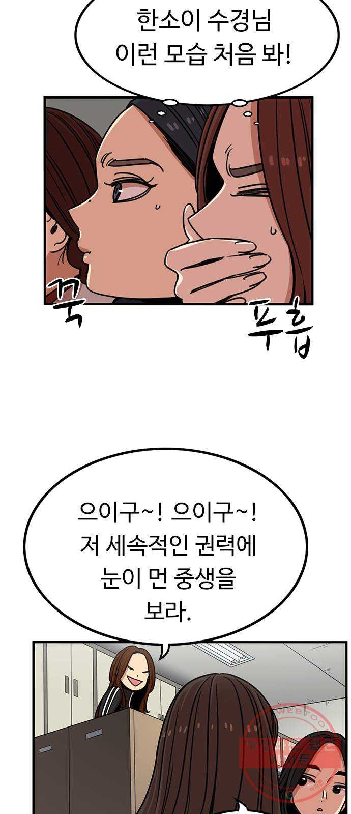 뷰티풀 군바리 309화_52기 전역 - 웹툰 이미지 10