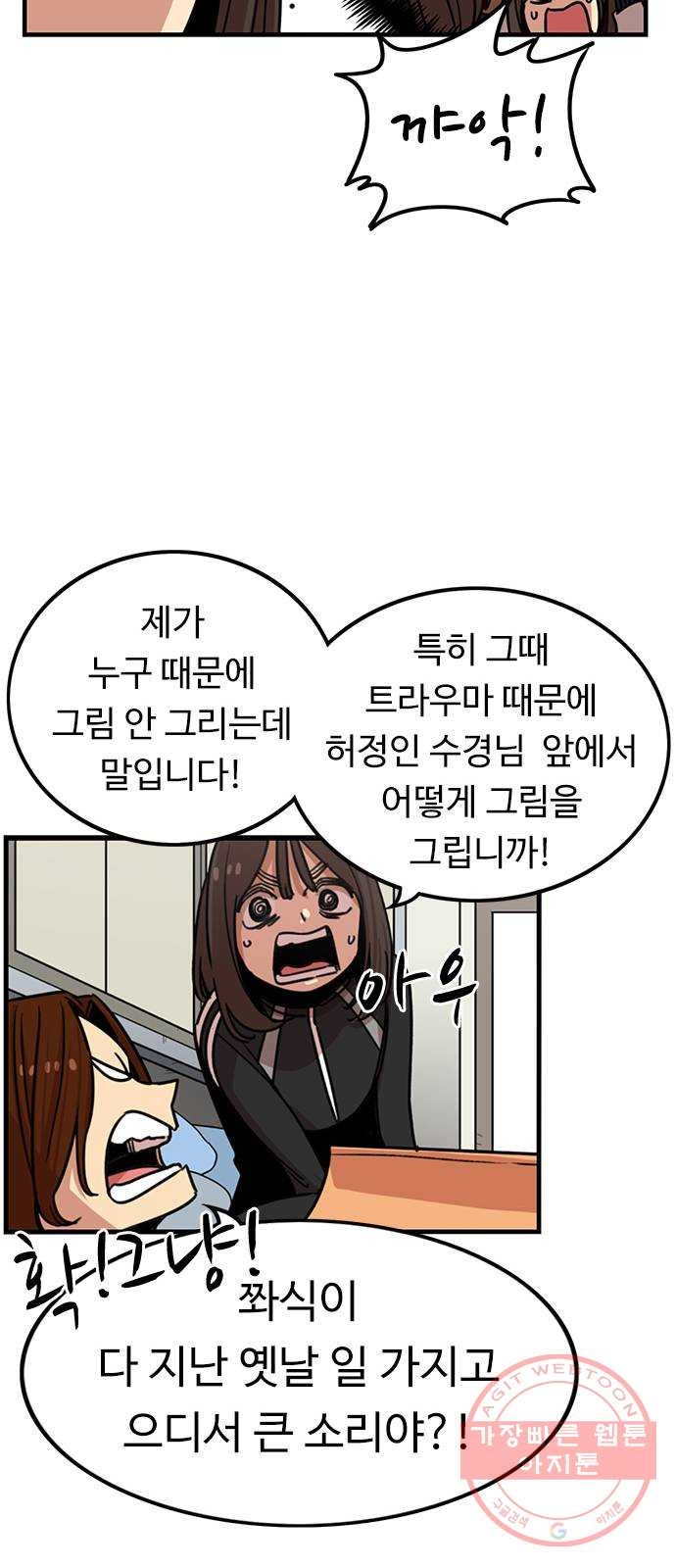 뷰티풀 군바리 309화_52기 전역 - 웹툰 이미지 29