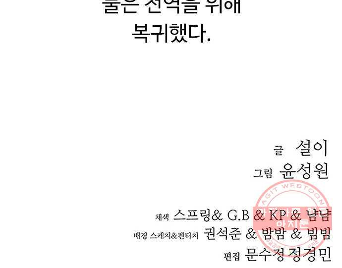 뷰티풀 군바리 309화_52기 전역 - 웹툰 이미지 64