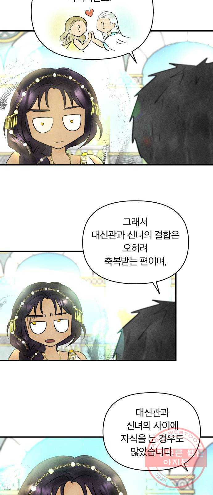 사막에 핀 달 26. 야만인의 적응기(3) - 웹툰 이미지 40