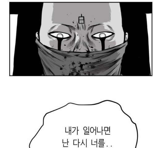 앵무살수 시즌2 22화 - 웹툰 이미지 47