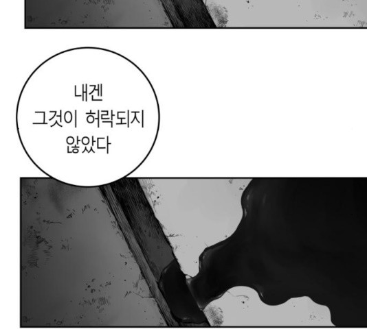 앵무살수 시즌2 22화 - 웹툰 이미지 97