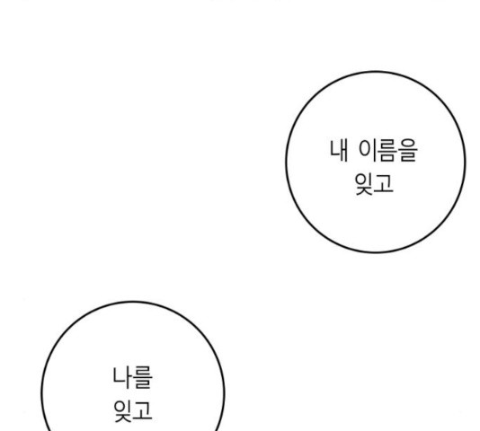 앵무살수 시즌2 22화 - 웹툰 이미지 98