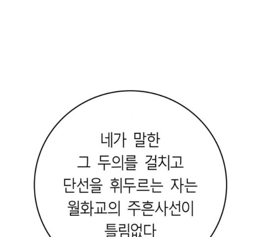 앵무살수 시즌2 22화 - 웹툰 이미지 169