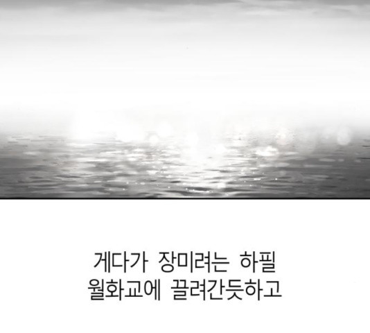 앵무살수 시즌2 22화 - 웹툰 이미지 194