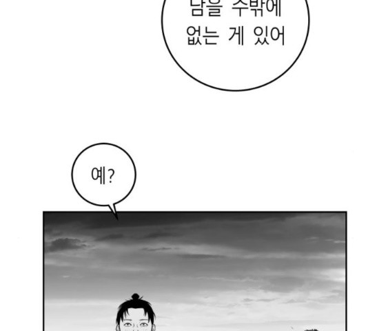 앵무살수 시즌2 22화 - 웹툰 이미지 197