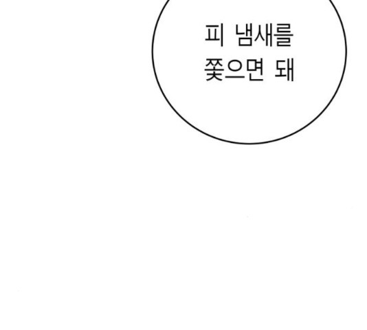 앵무살수 시즌2 22화 - 웹툰 이미지 202