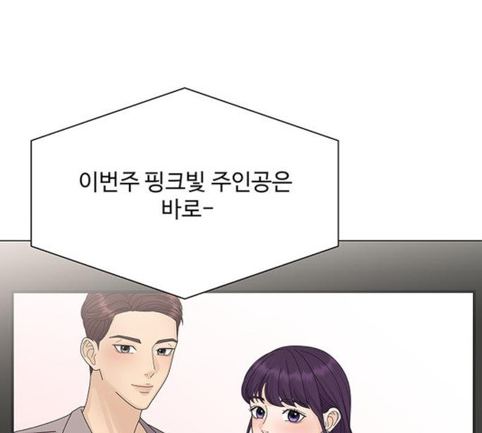 물어보는 사이 18화 - 웹툰 이미지 1