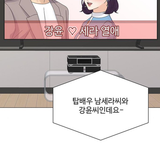 물어보는 사이 18화 - 웹툰 이미지 2