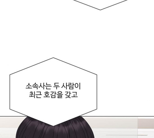 물어보는 사이 18화 - 웹툰 이미지 6