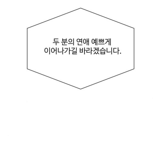 물어보는 사이 18화 - 웹툰 이미지 11