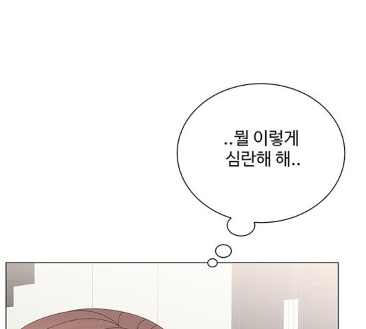 물어보는 사이 18화 - 웹툰 이미지 16