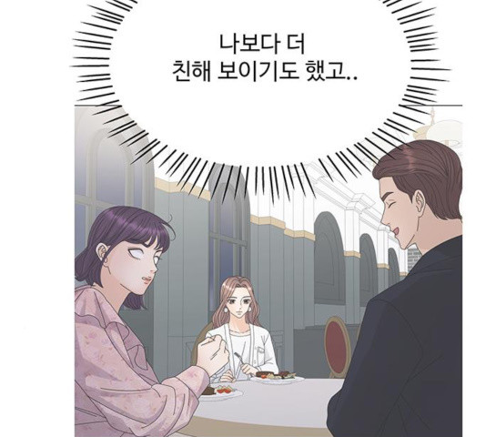 물어보는 사이 18화 - 웹툰 이미지 20