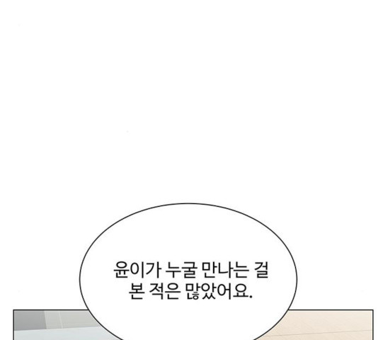 물어보는 사이 18화 - 웹툰 이미지 36