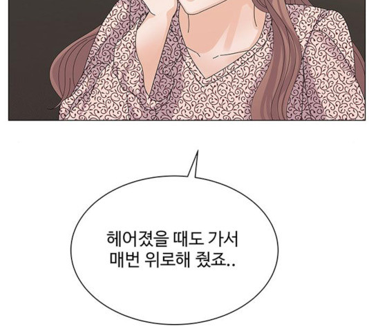 물어보는 사이 18화 - 웹툰 이미지 40