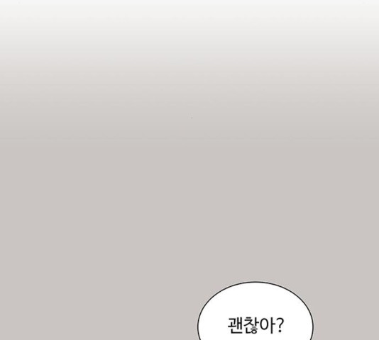 물어보는 사이 18화 - 웹툰 이미지 42