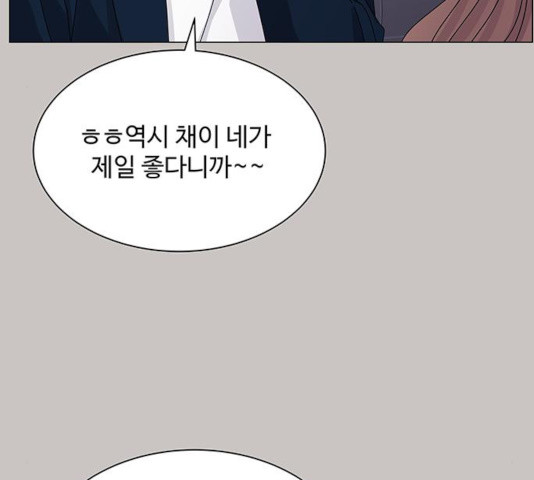 물어보는 사이 18화 - 웹툰 이미지 46