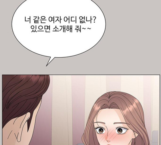 물어보는 사이 18화 - 웹툰 이미지 47