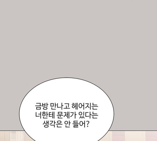 물어보는 사이 18화 - 웹툰 이미지 49