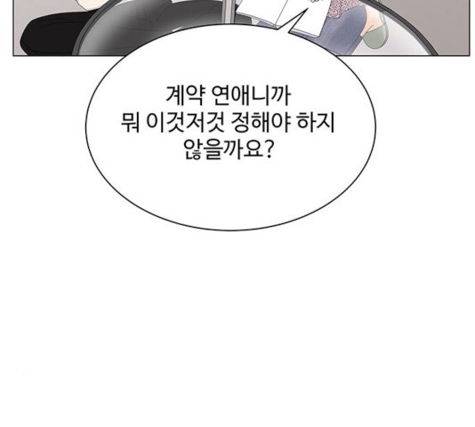 물어보는 사이 18화 - 웹툰 이미지 67