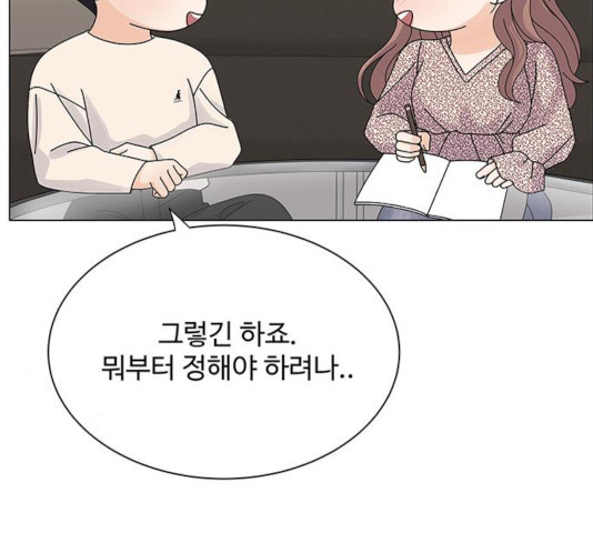 물어보는 사이 18화 - 웹툰 이미지 69