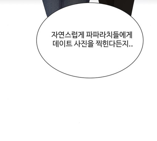 물어보는 사이 18화 - 웹툰 이미지 75