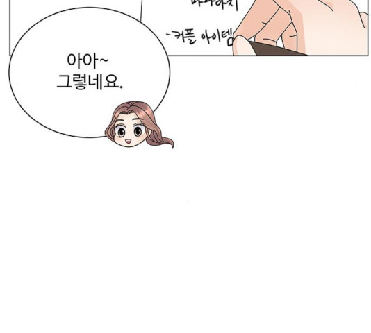 물어보는 사이 18화 - 웹툰 이미지 79