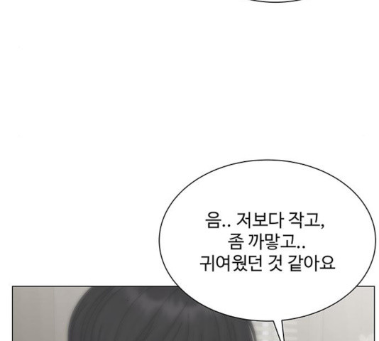 물어보는 사이 18화 - 웹툰 이미지 88