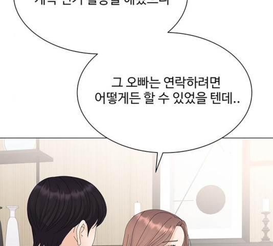 물어보는 사이 18화 - 웹툰 이미지 93