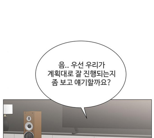 물어보는 사이 18화 - 웹툰 이미지 106