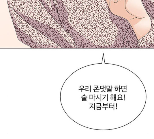 물어보는 사이 18화 - 웹툰 이미지 127