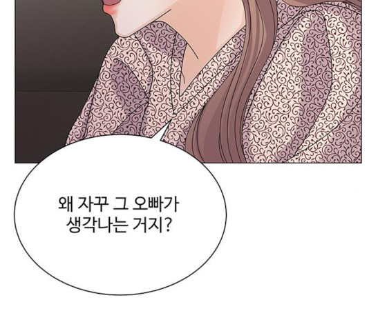 물어보는 사이 18화 - 웹툰 이미지 156