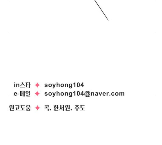 물어보는 사이 18화 - 웹툰 이미지 176