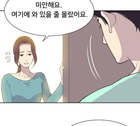 또다시, 계약부부 17화 - 웹툰 이미지 35