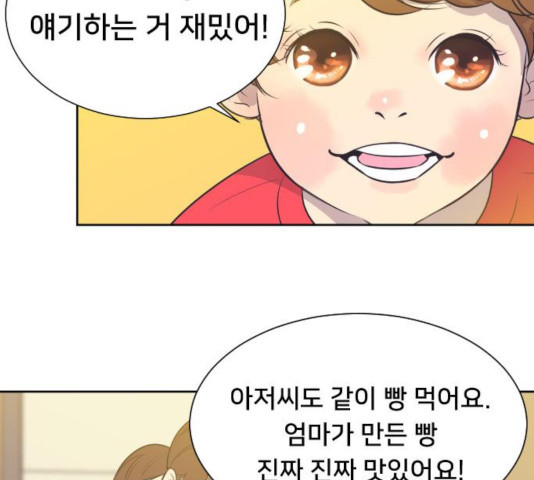 또다시, 계약부부 17화 - 웹툰 이미지 38