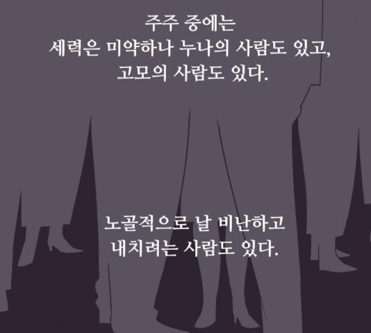 또다시, 계약부부 17화 - 웹툰 이미지 60