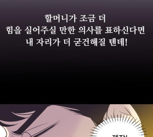 또다시, 계약부부 17화 - 웹툰 이미지 63