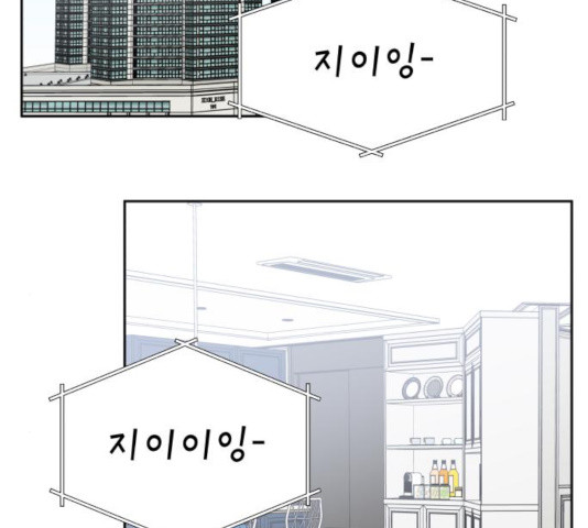 순정말고 순종 43화 - 웹툰 이미지 2