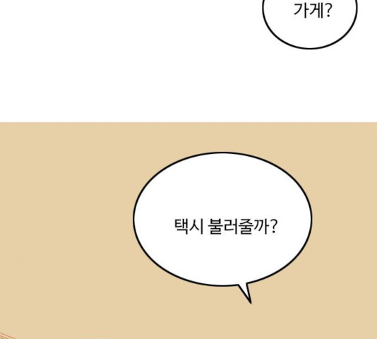 하루의 하루 17화 - 웹툰 이미지 7