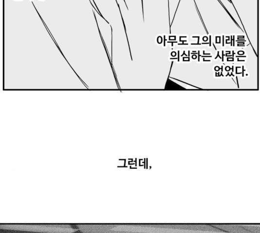 하루의 하루 17화 - 웹툰 이미지 42