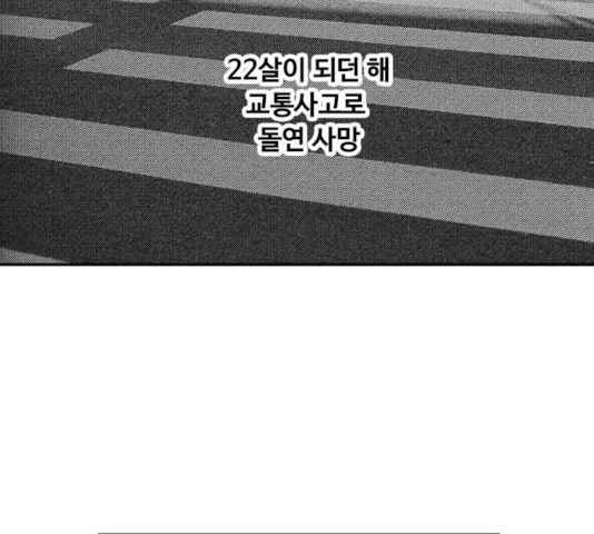 하루의 하루 17화 - 웹툰 이미지 43