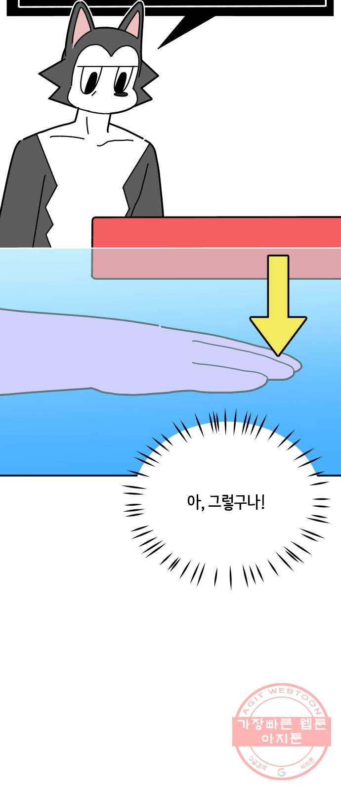 수영만화일기 53화 글라이딩과 스트로크 그리고 물 잡기上 - 웹툰 이미지 3